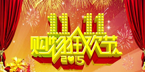 宝山千斤顶双11网购狂欢节优惠放送（持续一周）
