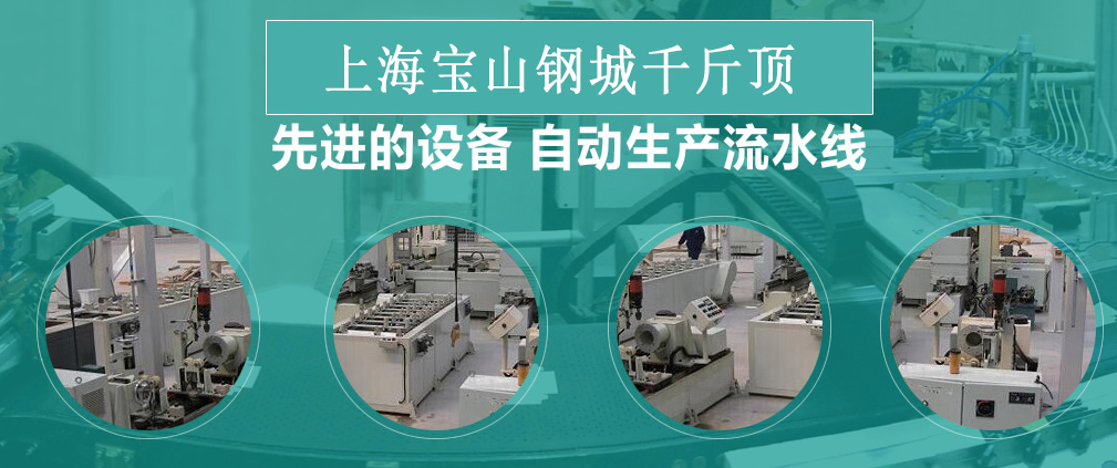 千斤顶哪家好,上海宝山千斤顶厂举世闻名